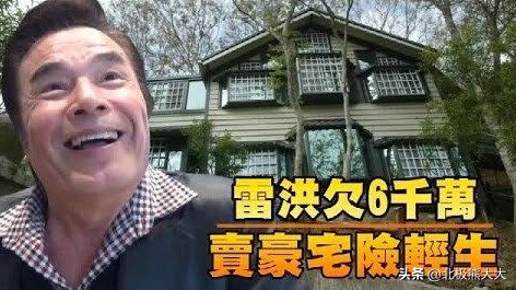 “现实版韦小宝”雷洪：二妻五妾，71岁时娶小20岁红颜知己做七房