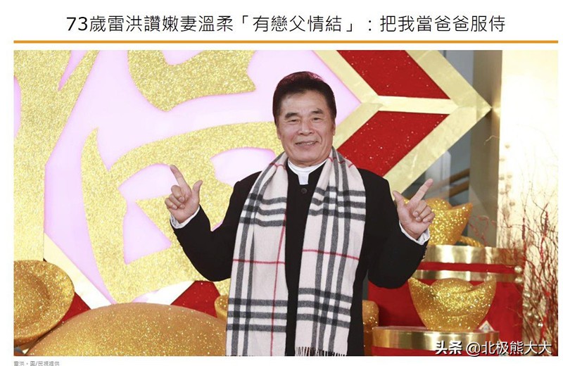 “现实版韦小宝”雷洪：二妻五妾，71岁时娶小20岁红颜知己做七房