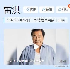 “现实版韦小宝”雷洪：二妻五妾，71岁时娶小20岁红颜知己做七房