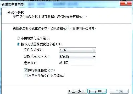 如何对固态硬盘进行4K对齐，提升硬盘性能