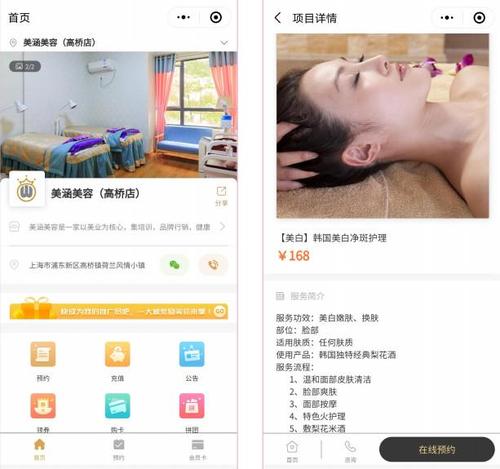 美容美发行业5大场景营销活动