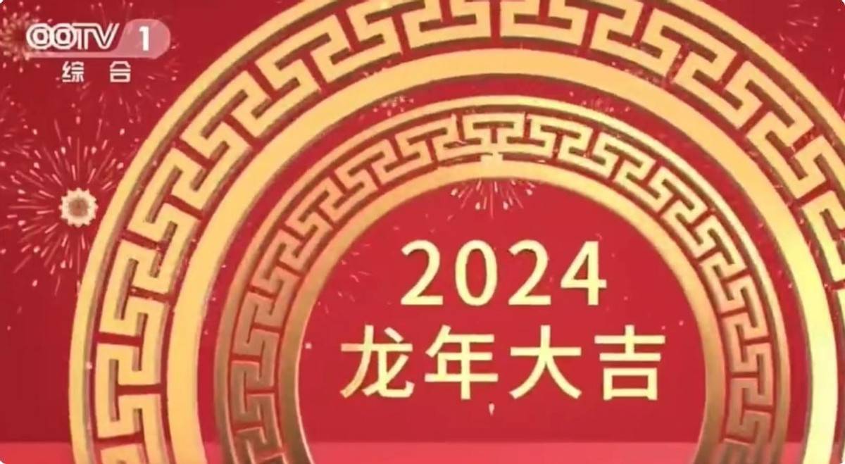 2024央视春晚进入彩排阶段，多位明星亮相，主持人该如何选择？