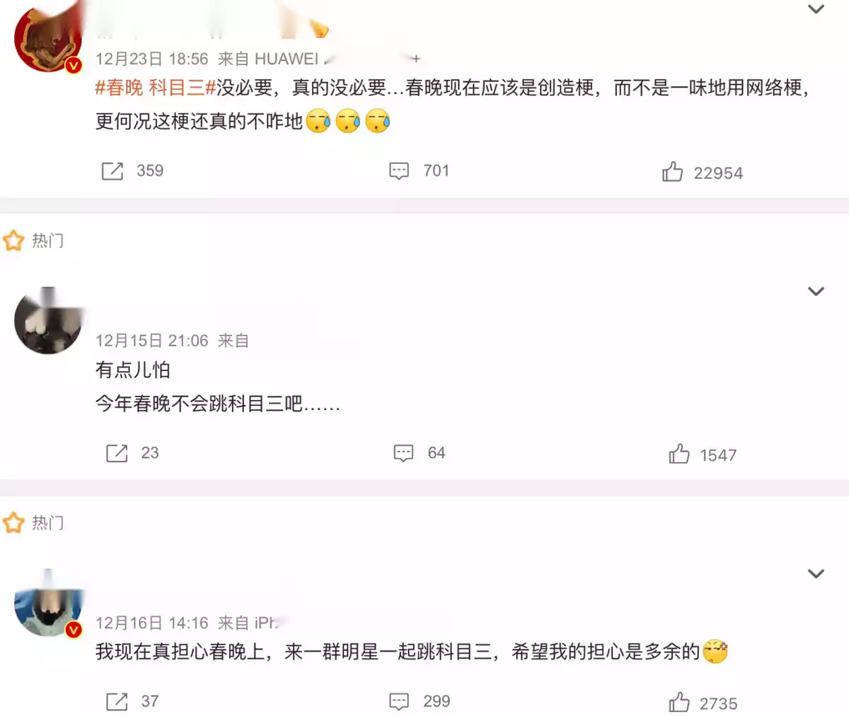 2024央视春晚进入彩排阶段，多位明星亮相，主持人该如何选择？