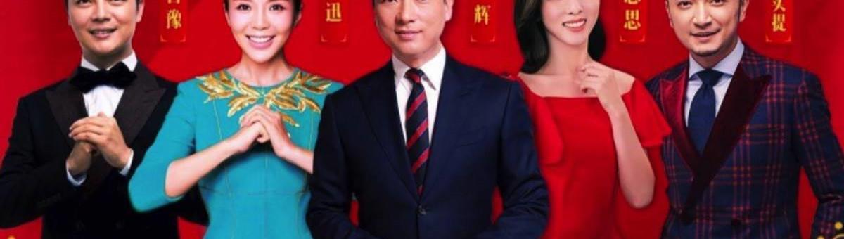 原创2024央视春晚进入彩排阶段，多位明星亮相，主持人该如何选择？