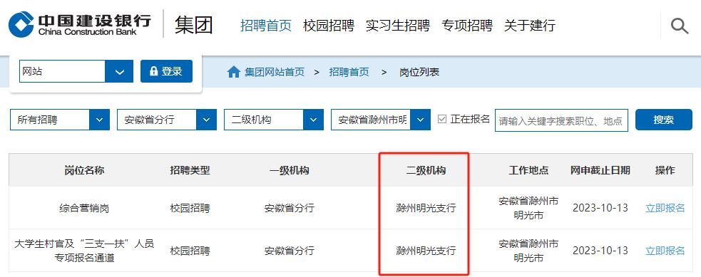 建行招聘460人，明光有岗！