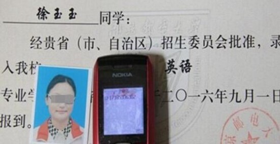 “徐玉玉被电信诈骗案”今宣判 7名被告人一审均认罪