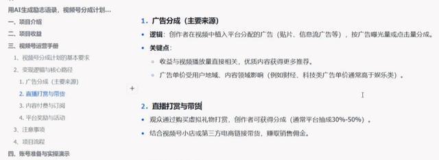 “网络爆款”竟然是AI写的？起底AI造假产业链