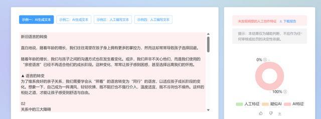 “网络爆款”竟然是AI写的？起底AI造假产业链