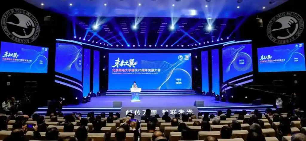 北邮建校70周年：发布UNETS未来学习中心