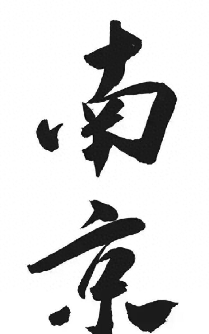 南京教育又放大招了！全国首批，南京全域通过