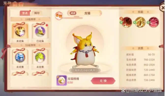 《再见江湖》宠物玩法攻略大全