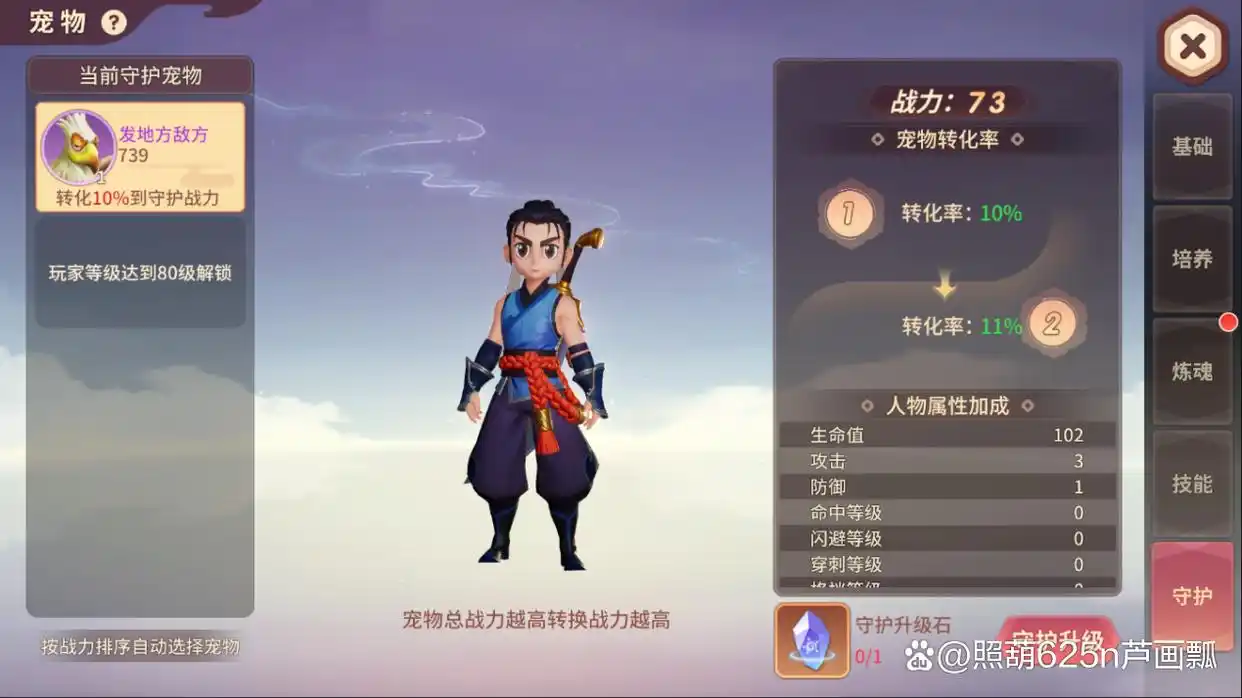 《再见江湖》宠物玩法攻略大全