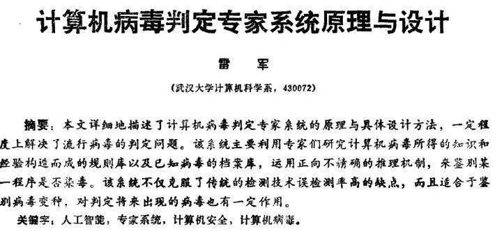 想学雷军的企业家，都应该读一读这本书