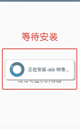 winlator直装版含数据包