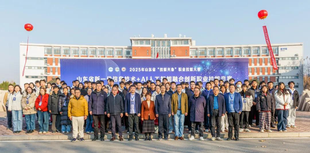山东省新一代信息技术+AI人工智能融合创新职业技能竞赛——服务机器人应用技术员赛项在淄博成功举办