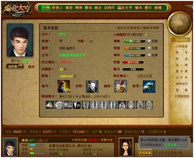 [话题]谁是大嬴家?模拟经营类网页游戏大盘点