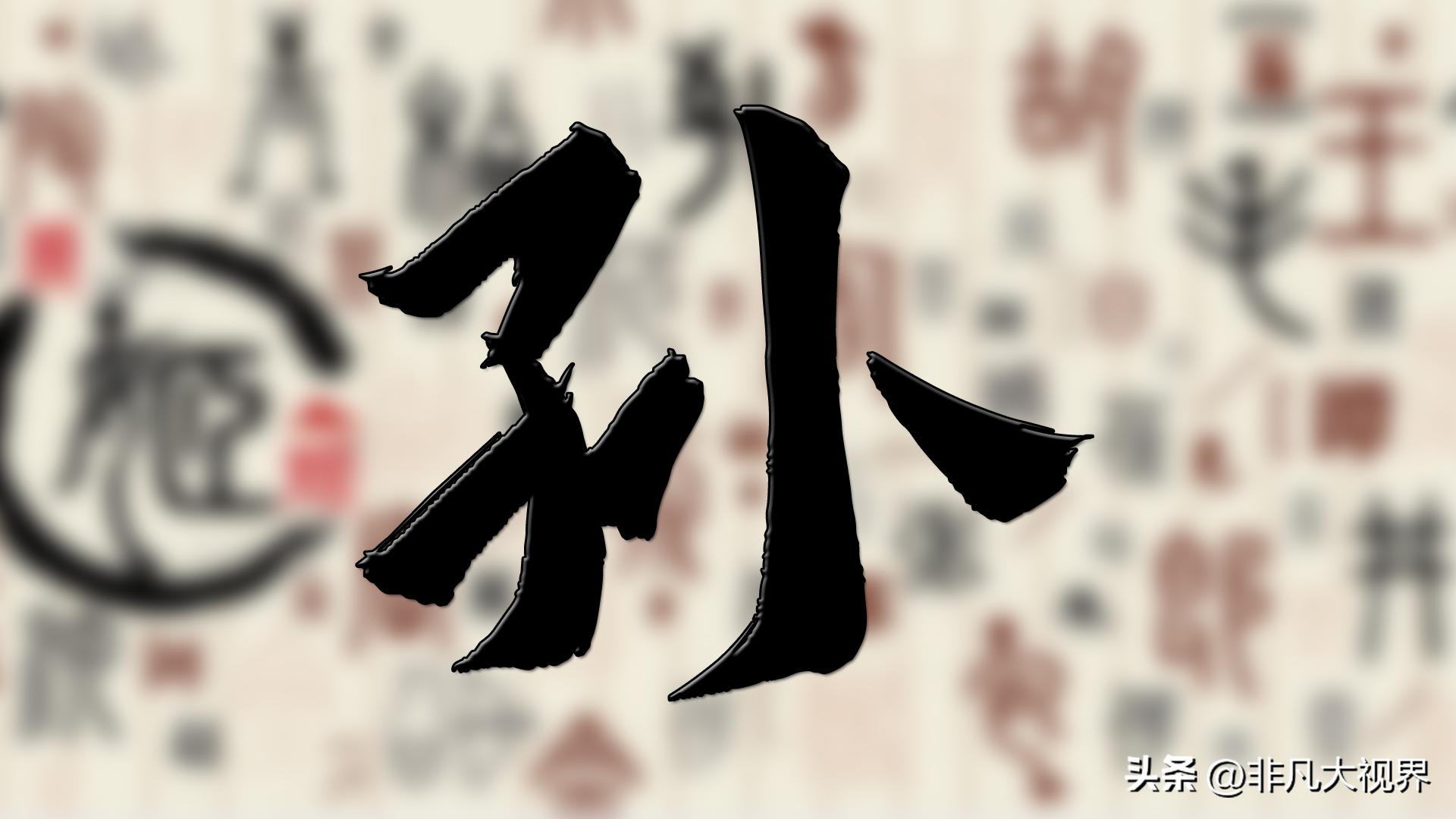 「孙」姓不简单，祖上名人辈出，孙姓的起源与发展，孙家人要知道