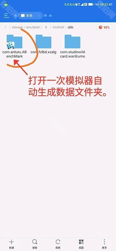 Exagear模拟器直装版v3.5.0