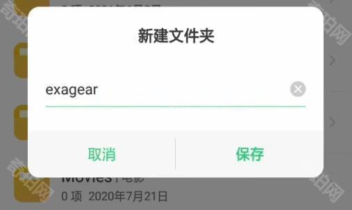 Exagear模拟器直装版v3.5.0