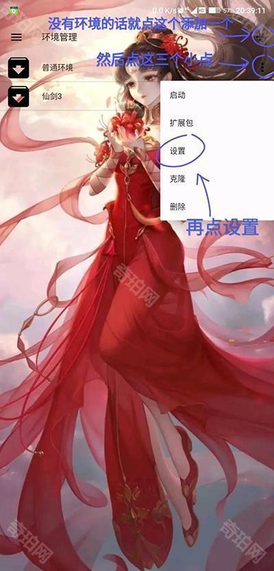 Exagear模拟器直装版v3.5.0