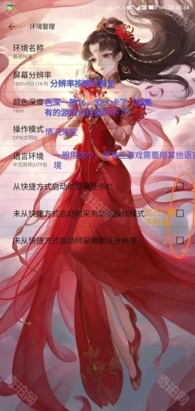 Exagear模拟器直装版v3.5.0