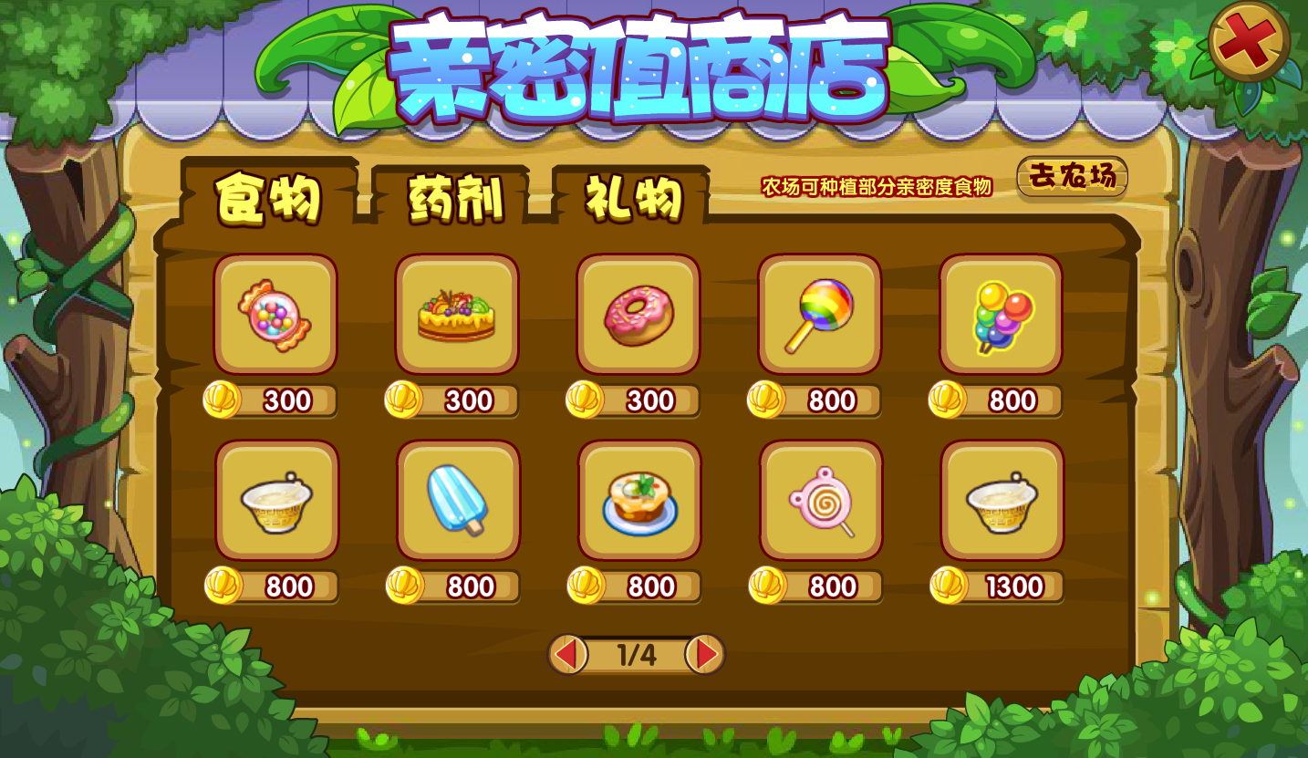 【玩法介绍】乐园玩法介绍 · 乐园宠物攻略