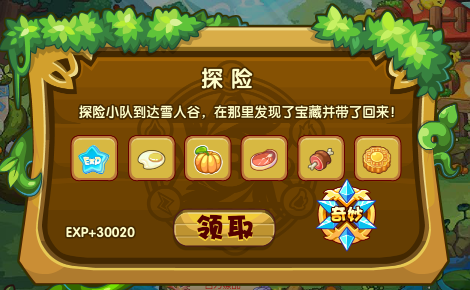 【玩法介绍】乐园玩法介绍 · 乐园宠物攻略