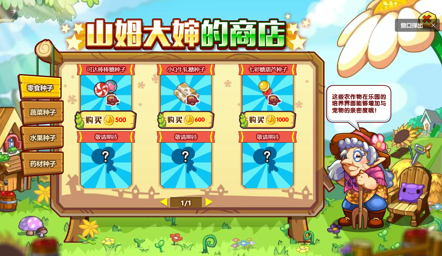 【玩法介绍】乐园玩法介绍 · 乐园宠物攻略