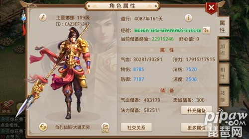 问道手游敏金怎么加点?问道手游敏金最强打造攻略