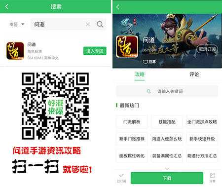 问道手游火系门加点攻略 火系角色职业相性怎么加点