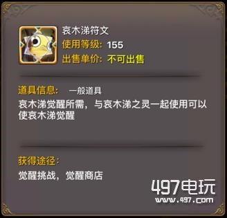 我叫MT6.0版本红卡怎么出 红卡觉醒所需材料一览