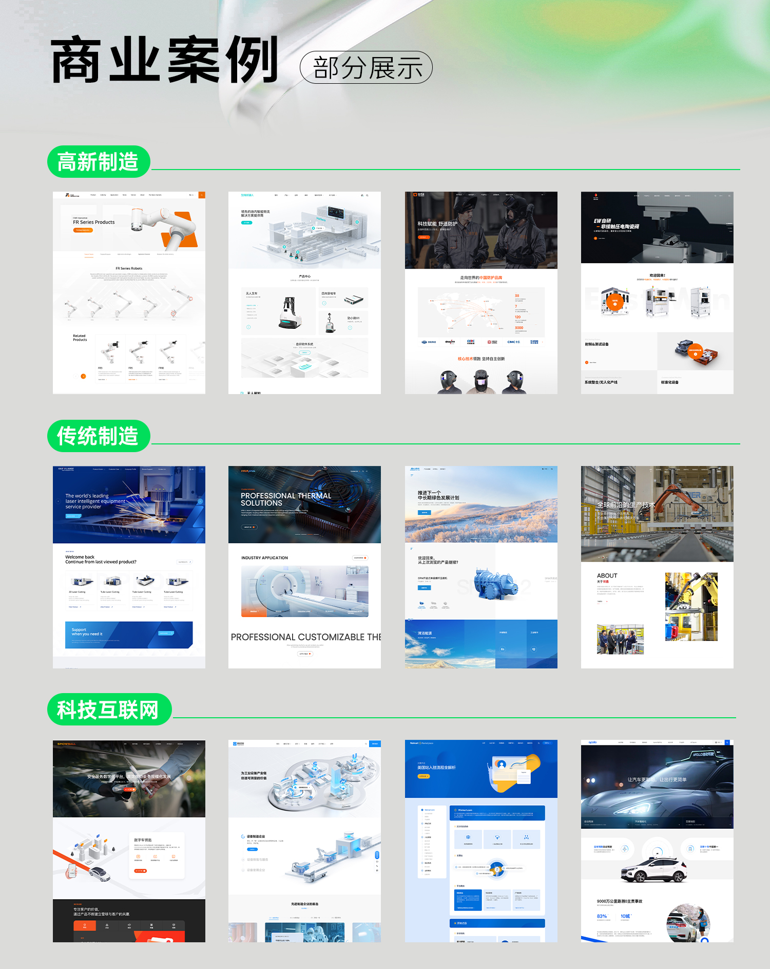 网站制作多少钱？2024年推荐5家高端网站制作公司