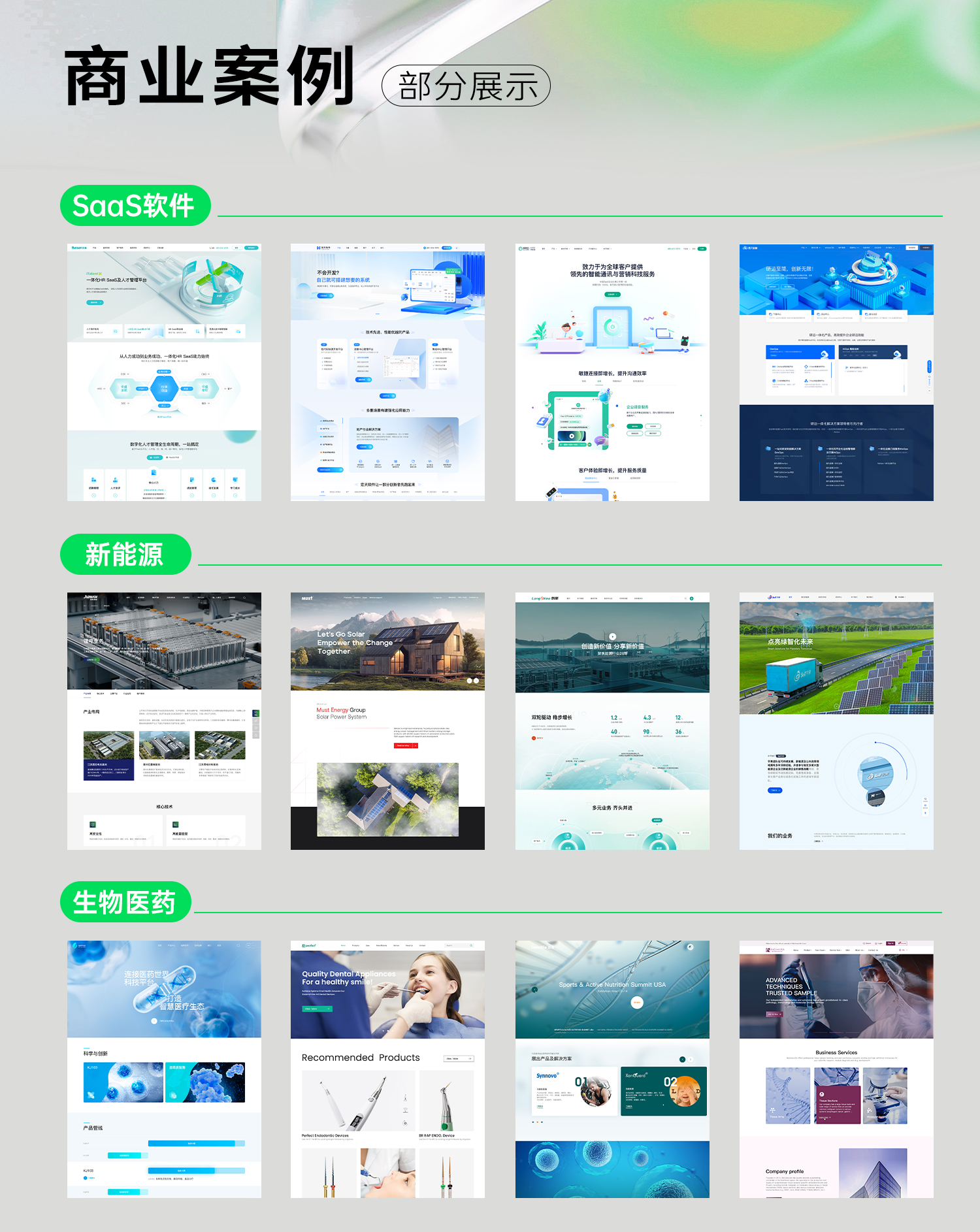 网站制作多少钱？2024年推荐5家高端网站制作公司