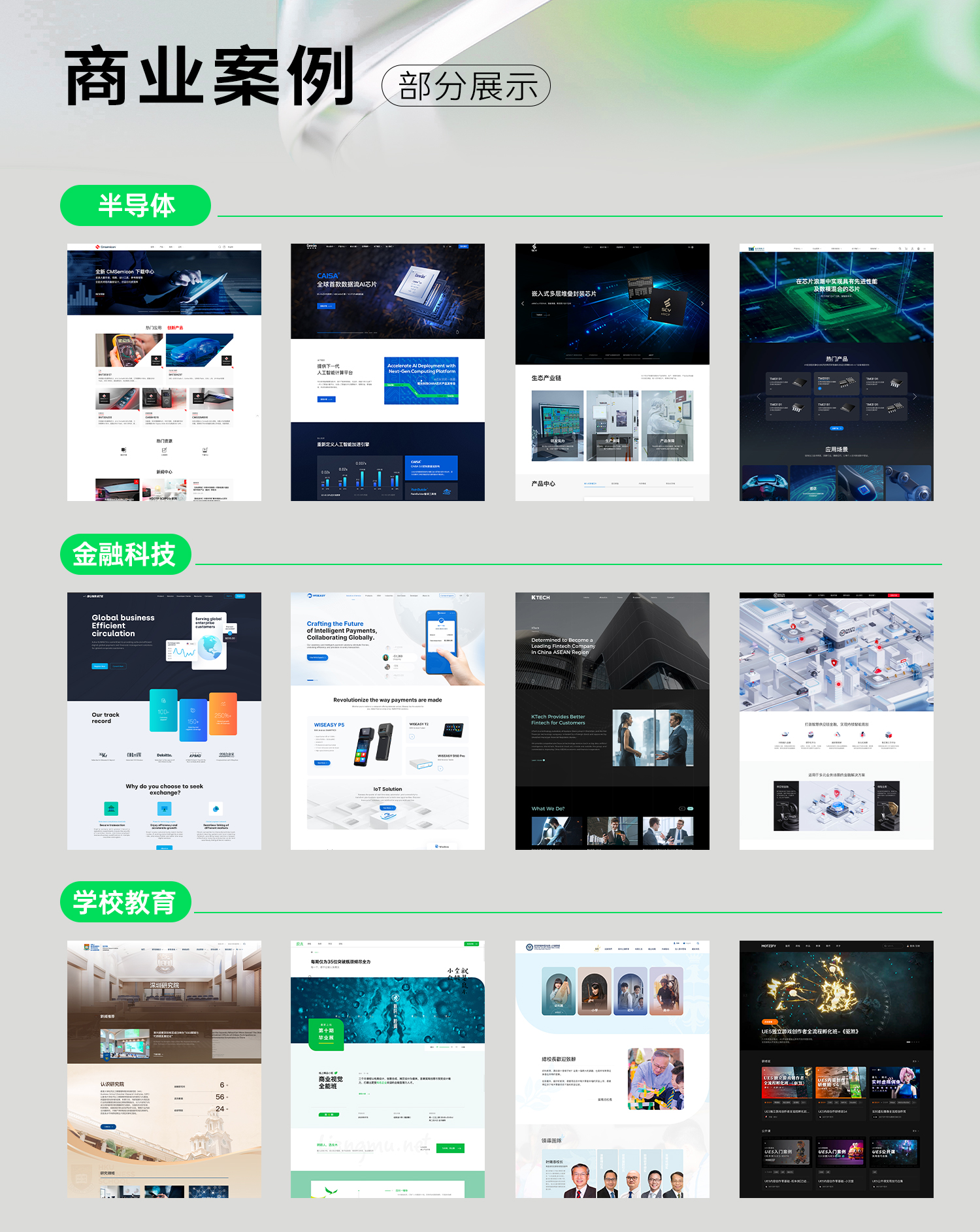 网站制作多少钱？2024年推荐5家高端网站制作公司