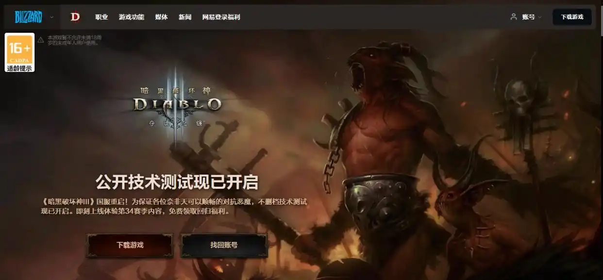 暗黑破坏神3什么时候回归 暗黑3国服回归时间分享