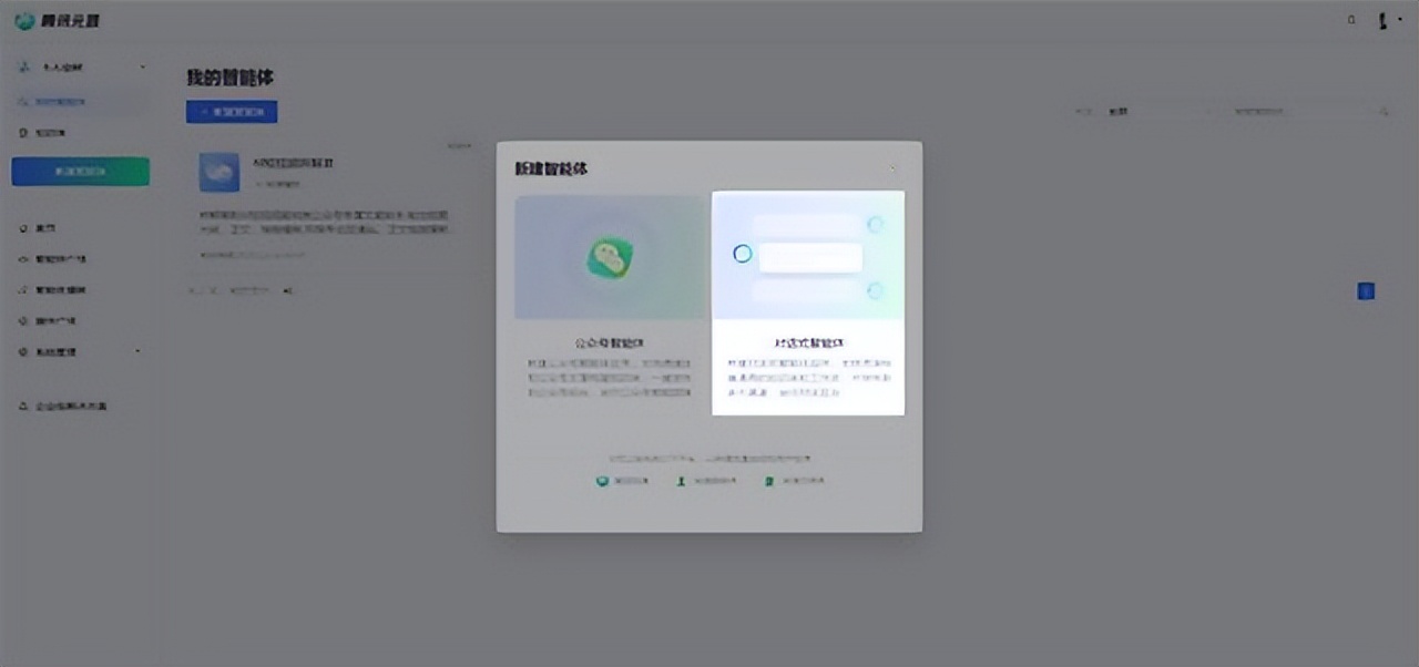 别再熬夜憋文案！我用腾讯元器造个“分身”，10分钟搞定一篇推送