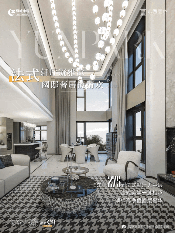 十年了！绿城在天津的“含金量”还在上升！