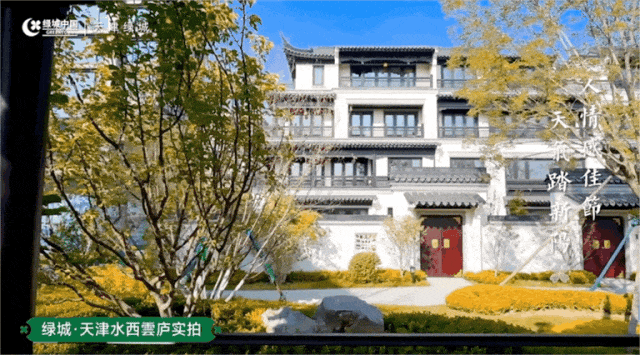 十年了！绿城在天津的“含金量”还在上升！