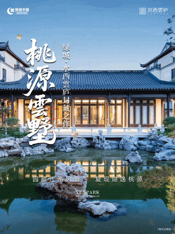 十年了！绿城在天津的“含金量”还在上升！