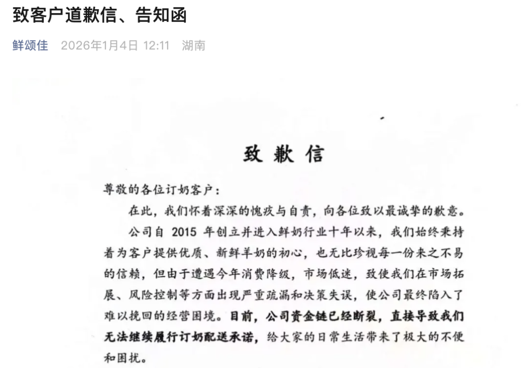 深圳早晨 | 资金断裂！深圳一公司人去楼空，上万元预付款没着落