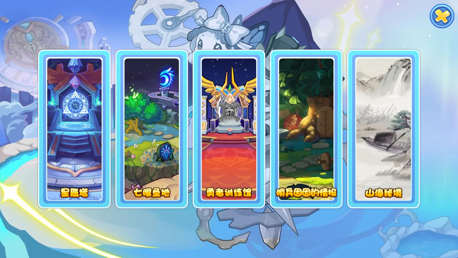 版主团】洛克王国LITE版更新公告