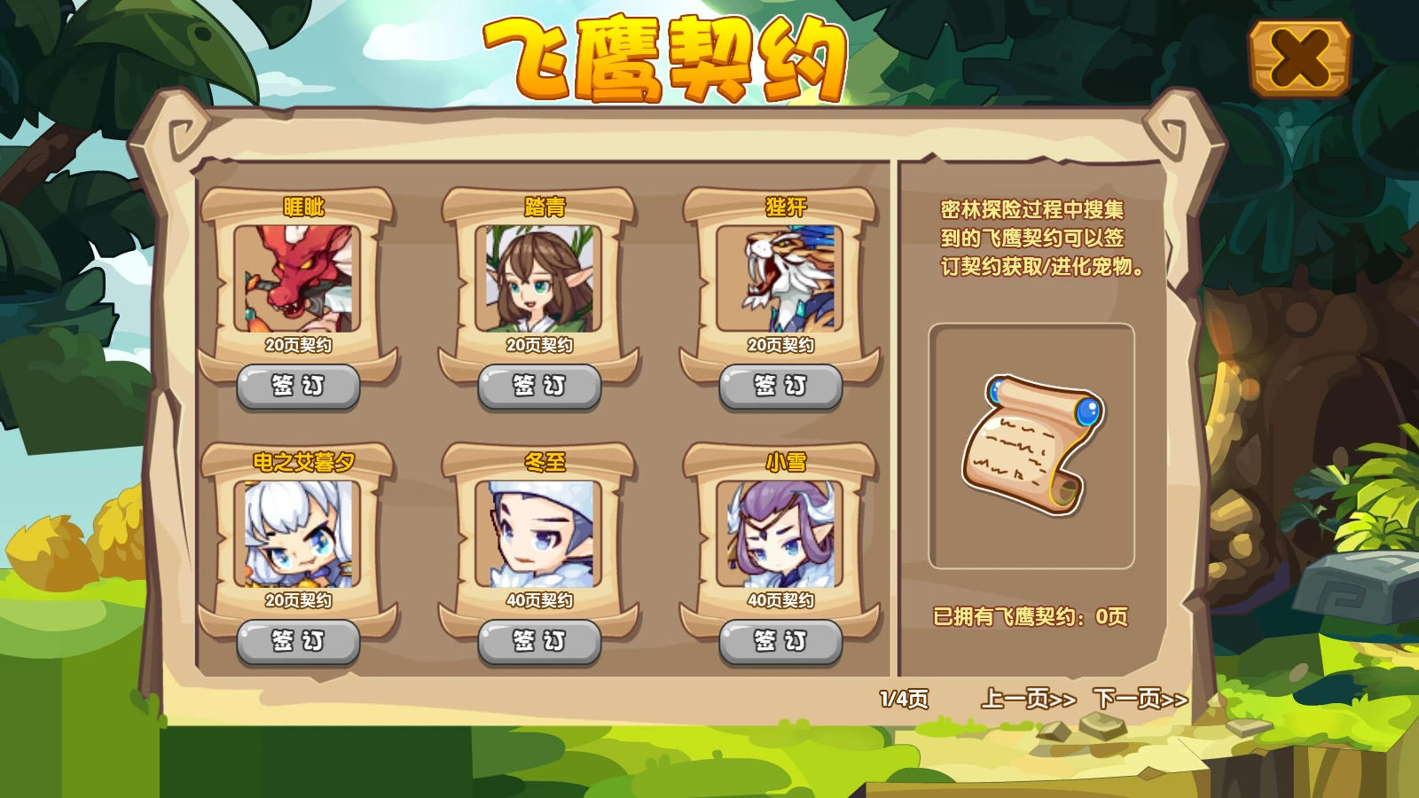 版主团】洛克王国LITE版更新公告