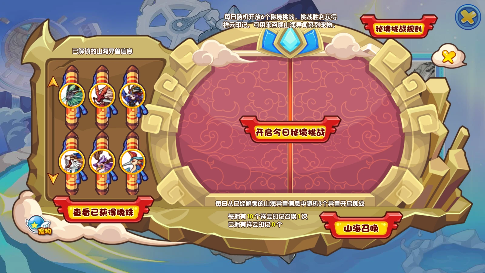 版主团】洛克王国LITE版更新公告