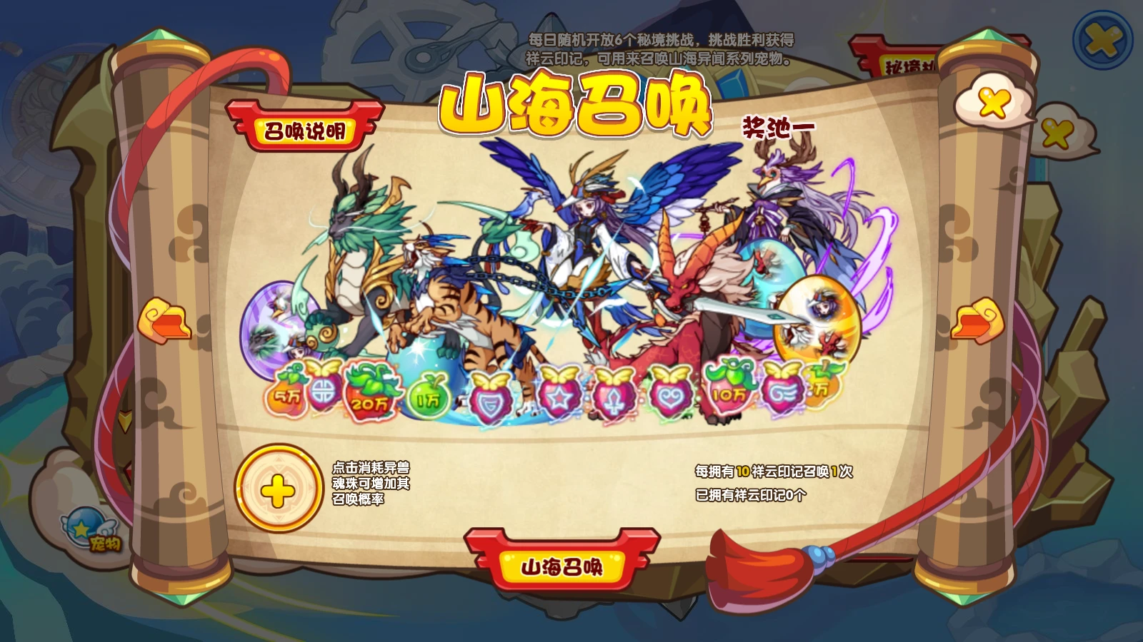 版主团】洛克王国LITE版更新公告