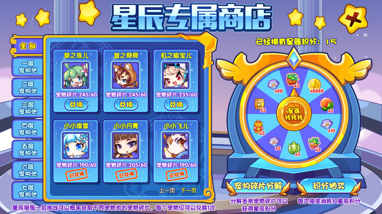 版主团】洛克王国LITE版更新公告