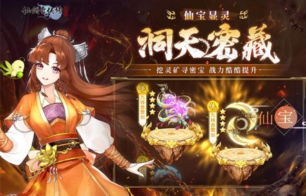 仙剑奇侠传新的开始无限灵玉版下载无限内购版