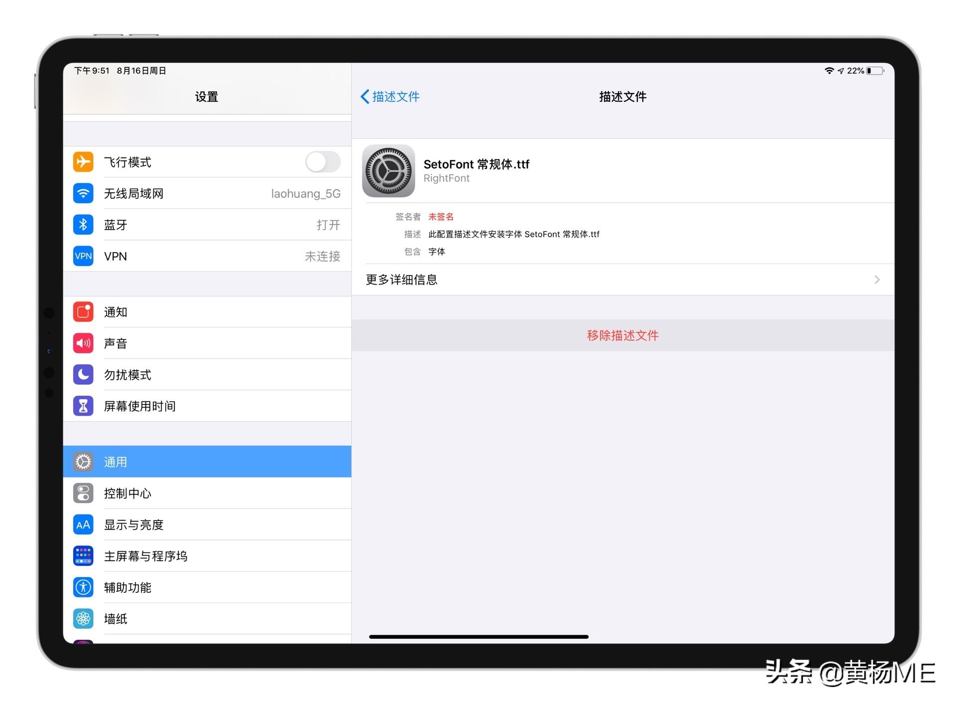 iPad 上安装和使用字体