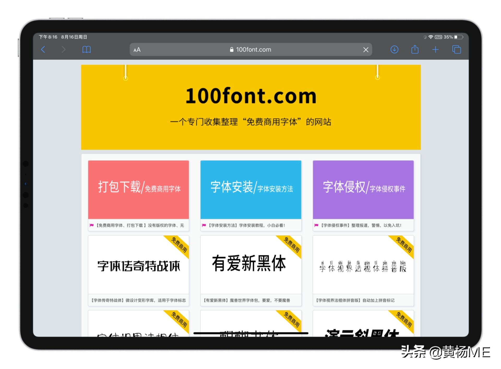 iPad 上安装和使用字体