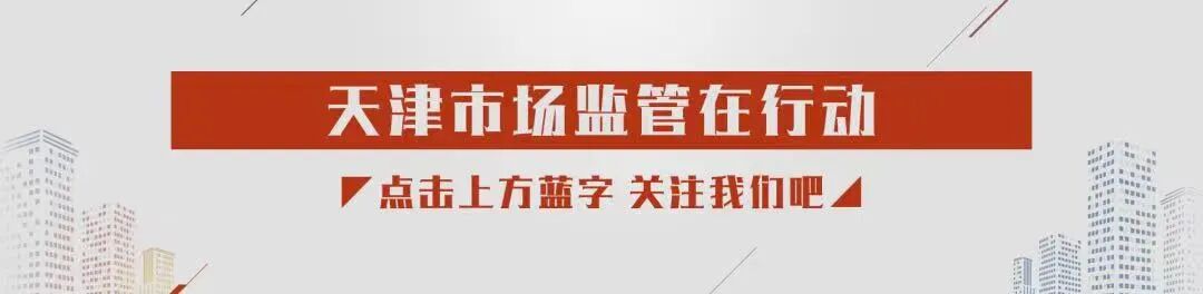 市市场监管委公布5起不正当竞争典型案例