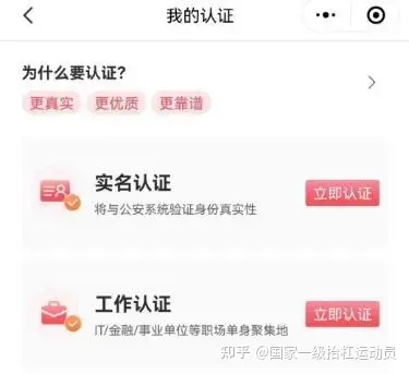 还没找到女朋友怎么办?用社交软件找对象能找得到吗?